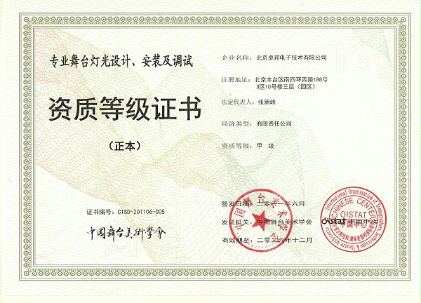 专业舞台灯光设计、安装及调试