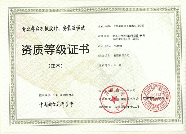 专业舞台机械设计、安装及调试