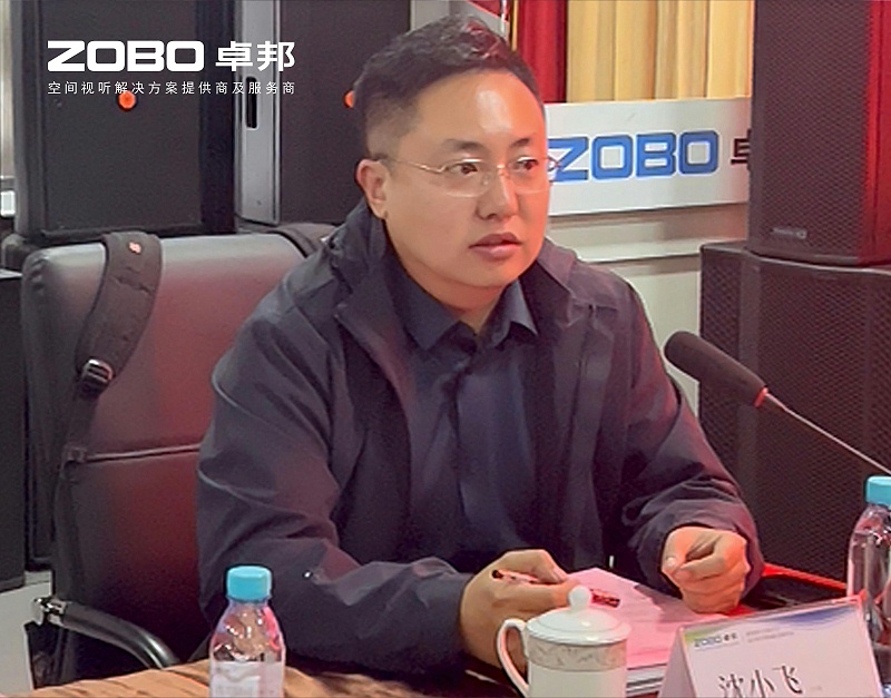 共筑智控新生态 | 2025音视频声光电技术融合与市场拓展研讨会在ZOBO卓邦召开