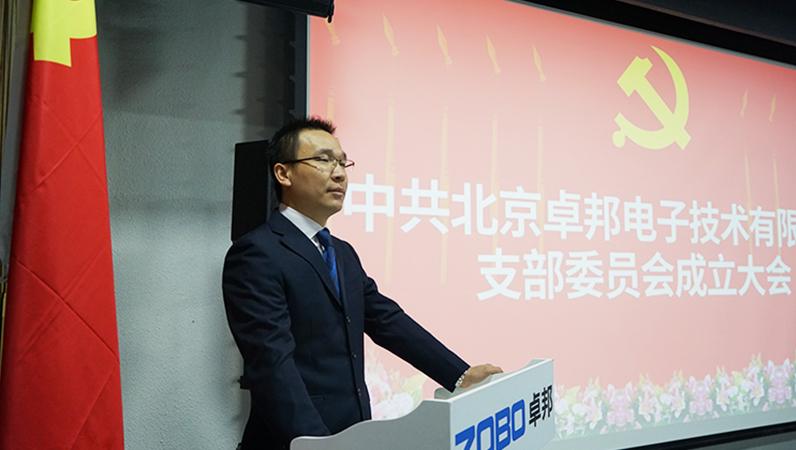 中共如意彩支部委员会成立（三）