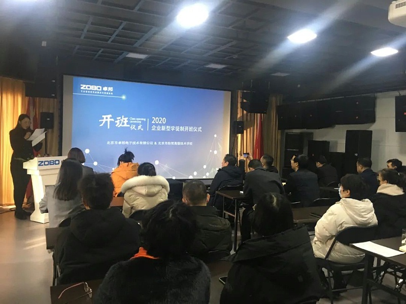 如意彩举行企业新型学徒制开班仪式暨开班课
