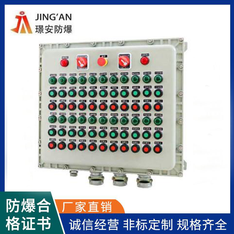 防爆按钮箱_防爆操作箱柜-安徽爱游戏防爆