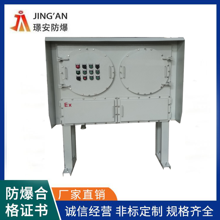 防爆配电箱柜_防爆控制箱柜-爱游戏